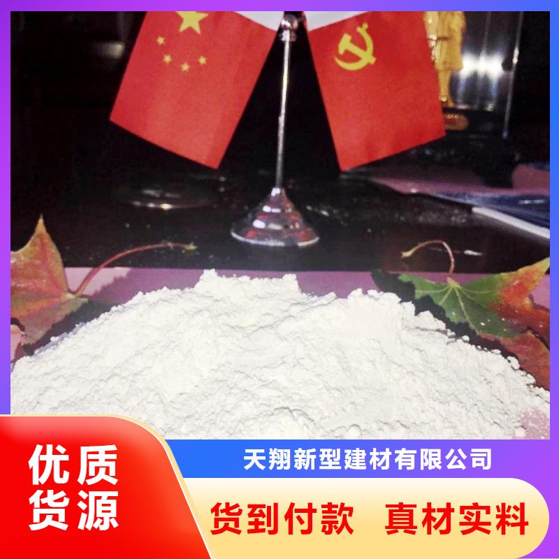 氢氧化钙脱硫剂出厂严格质检