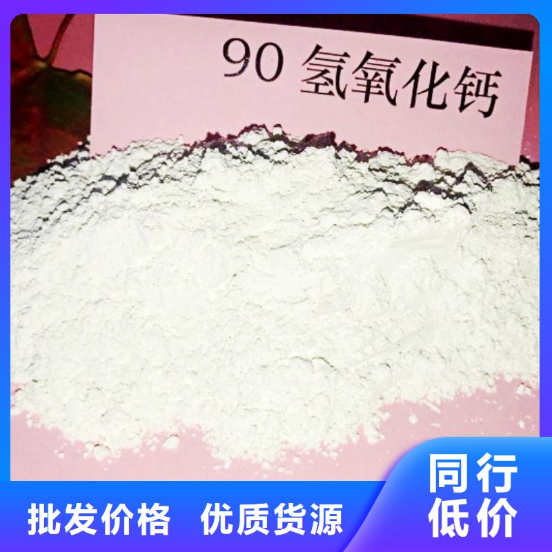 【氢氧化钙脱硫剂灰钙粉供应商一周内发货】