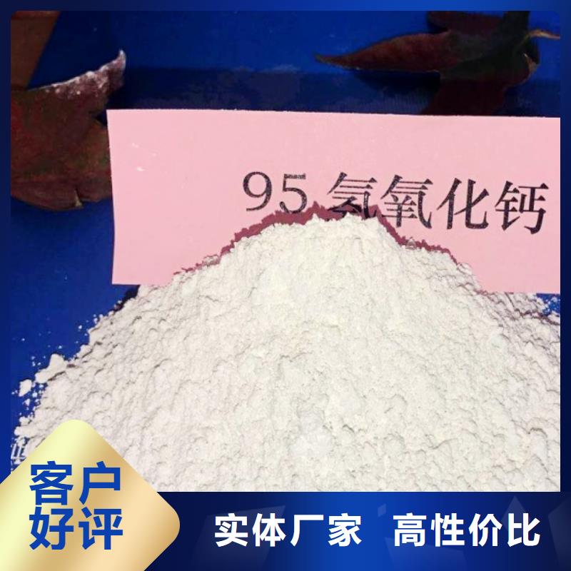 氢氧化钙脱硫剂认准大品牌厂家