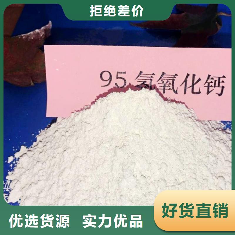 氢氧化钙脱硫剂优质货源