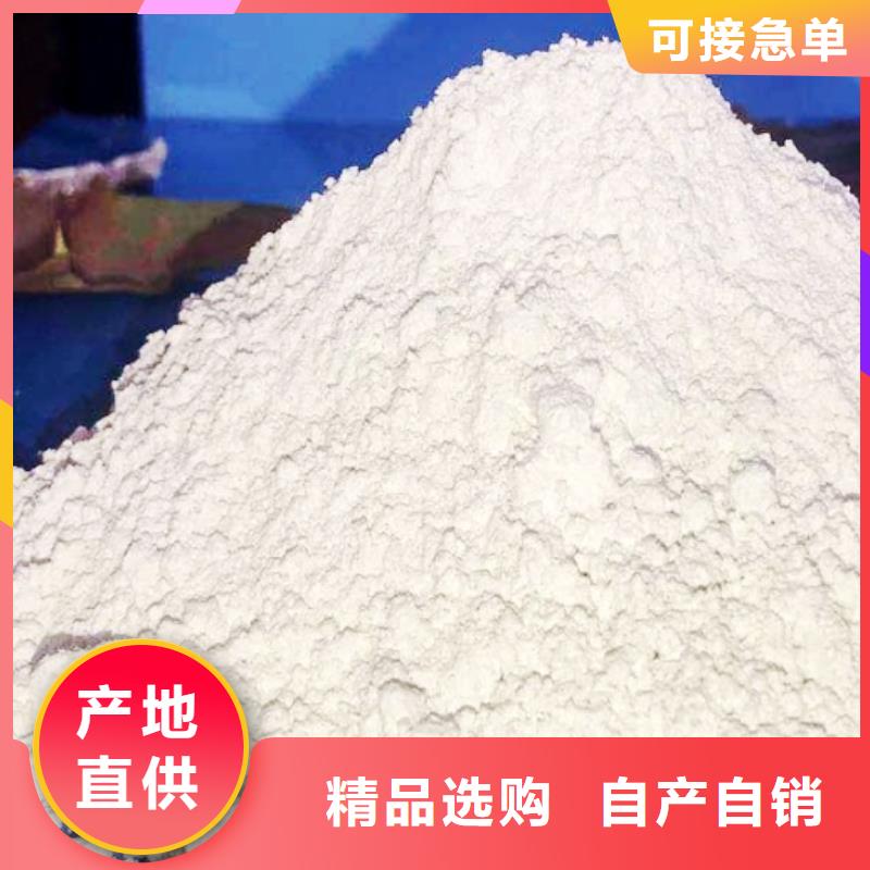 氢氧化钙脱硫剂规格齐全实力厂家