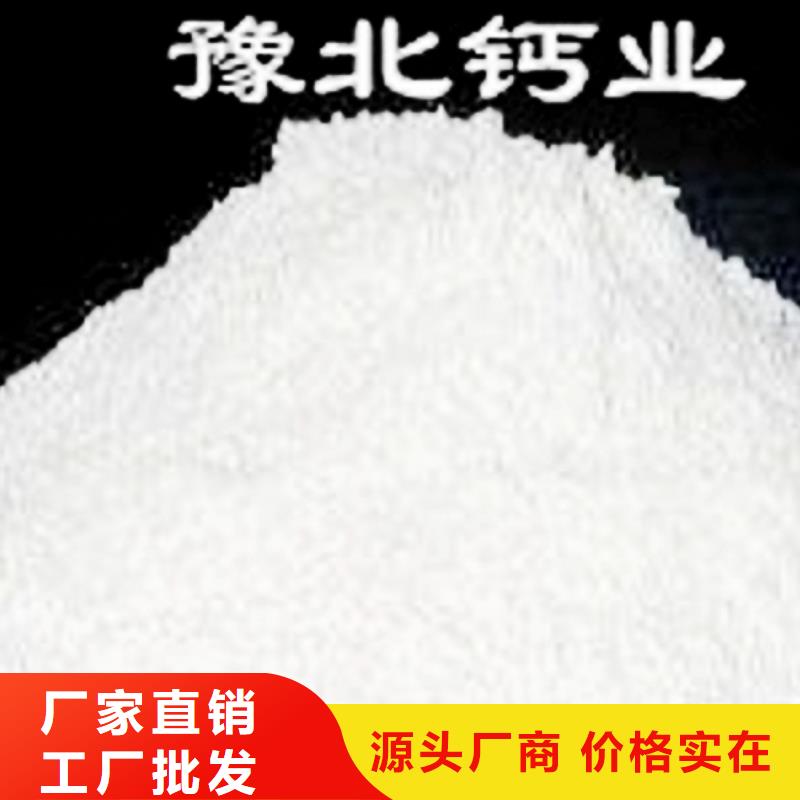  氢氧化钙脱硫剂加工定制