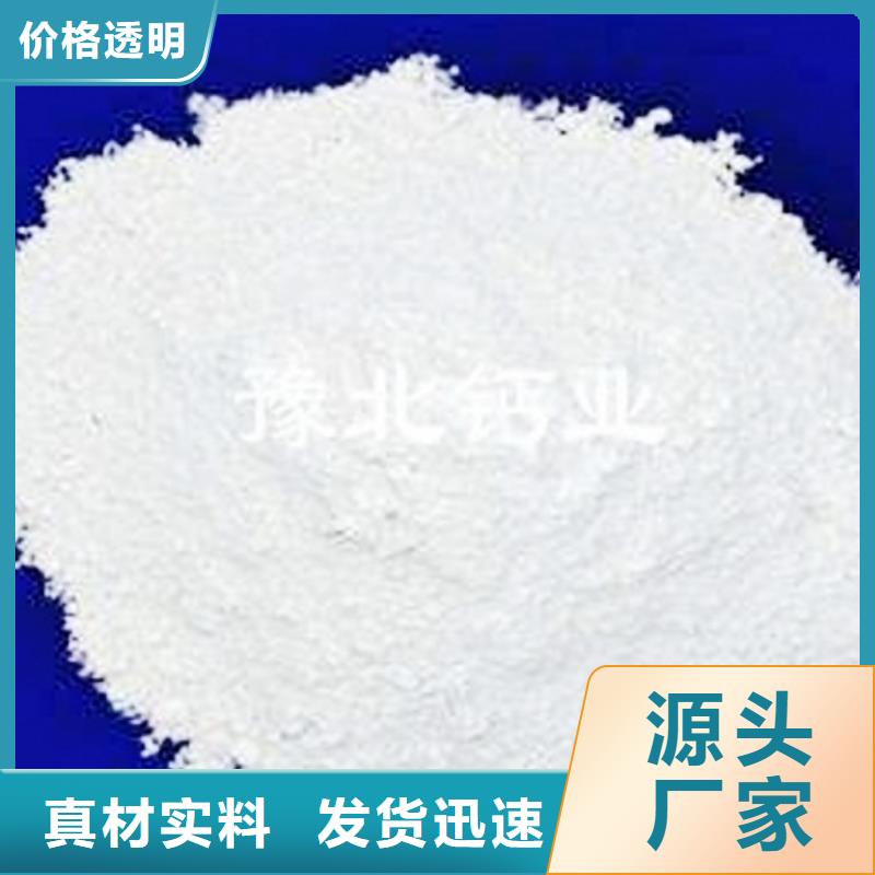 氢氧化钙脱硫剂满足您多种采购需求