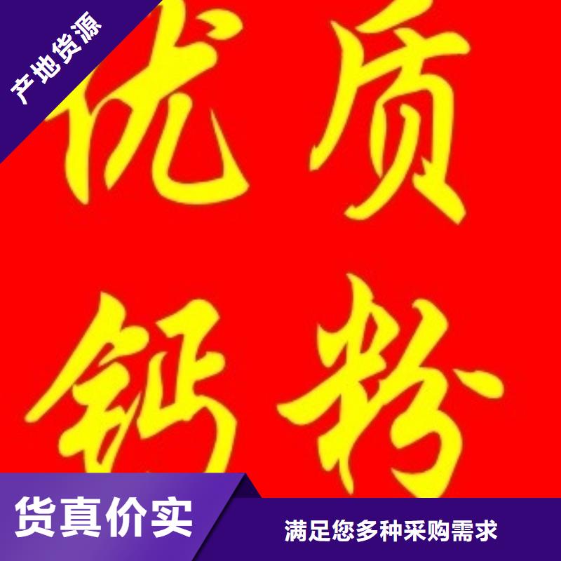 灰钙粉灰钙粉销售不断创新