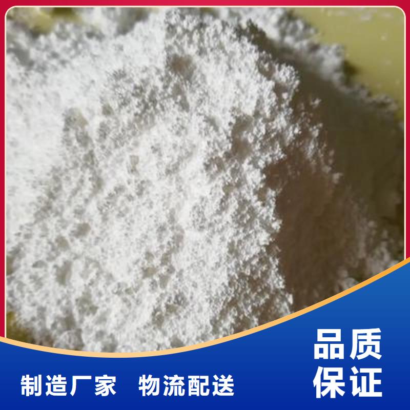 【氢氧化钙脱硫剂】白灰块厂家大量现货