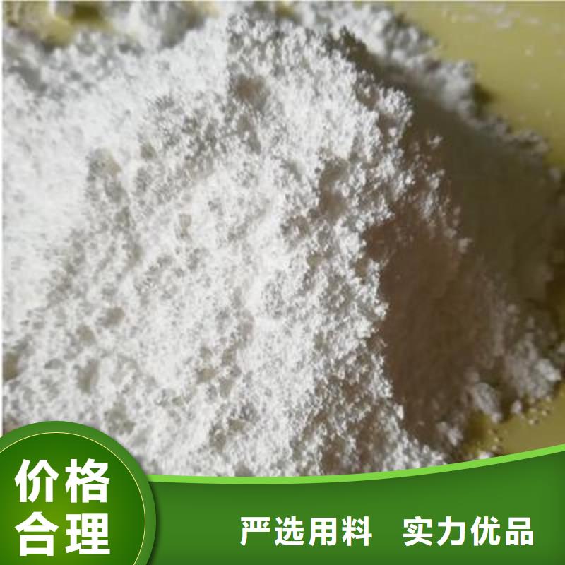 氢氧化钙脱硫剂销售的是诚信