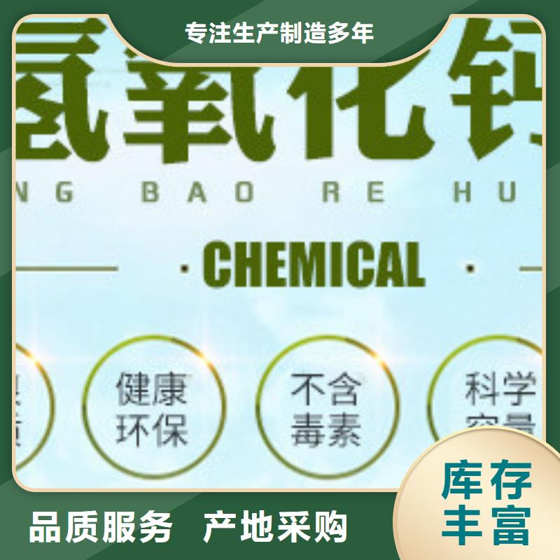  氢氧化钙脱硫剂认准大品牌厂家