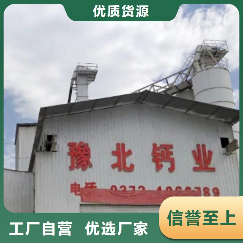 氢氧化钙脱硫剂氢氧化钙颗粒经验丰富质量放心