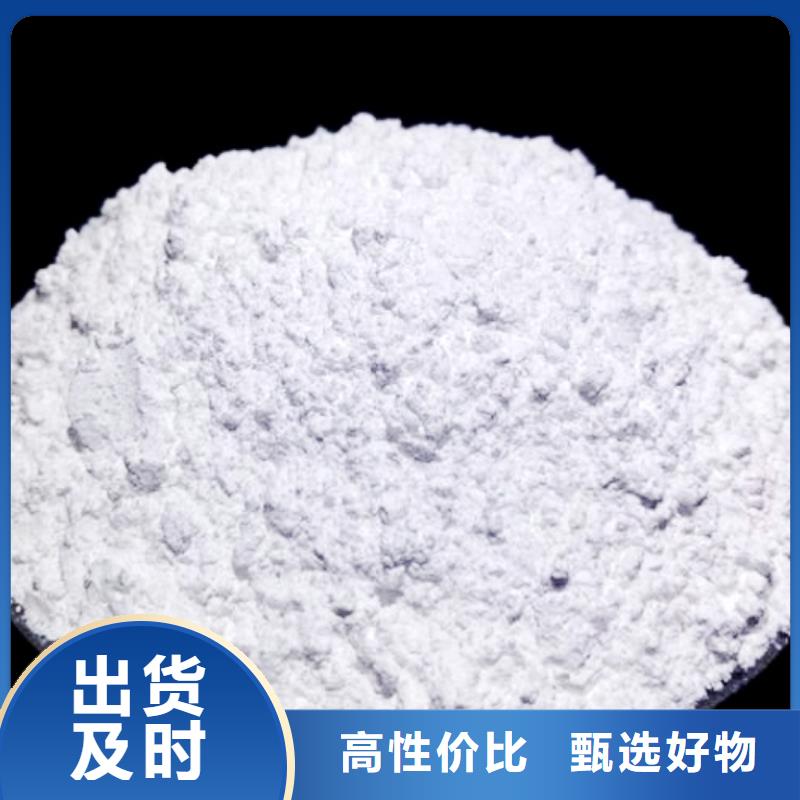 氢氧化钙脱硫剂实力厂家直销