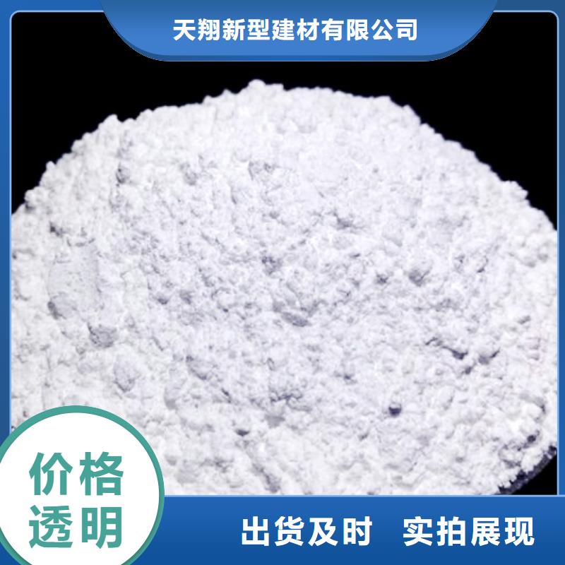 灰钙粉视频-青海省黄南市天翔灰钙粉可服务区域海西|西宁|海东|玉树等