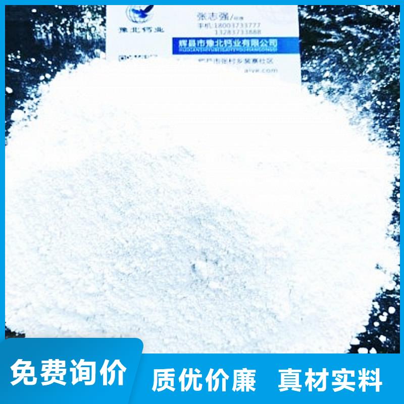  氢氧化钙脱硫剂按需定制真材实料