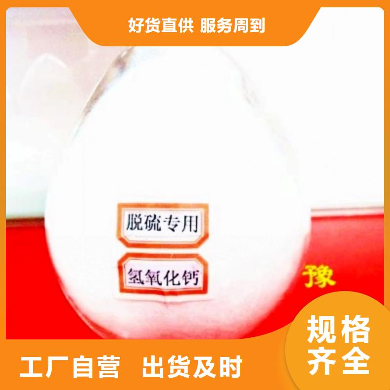 氢氧化钙脱硫剂厂家型号齐全