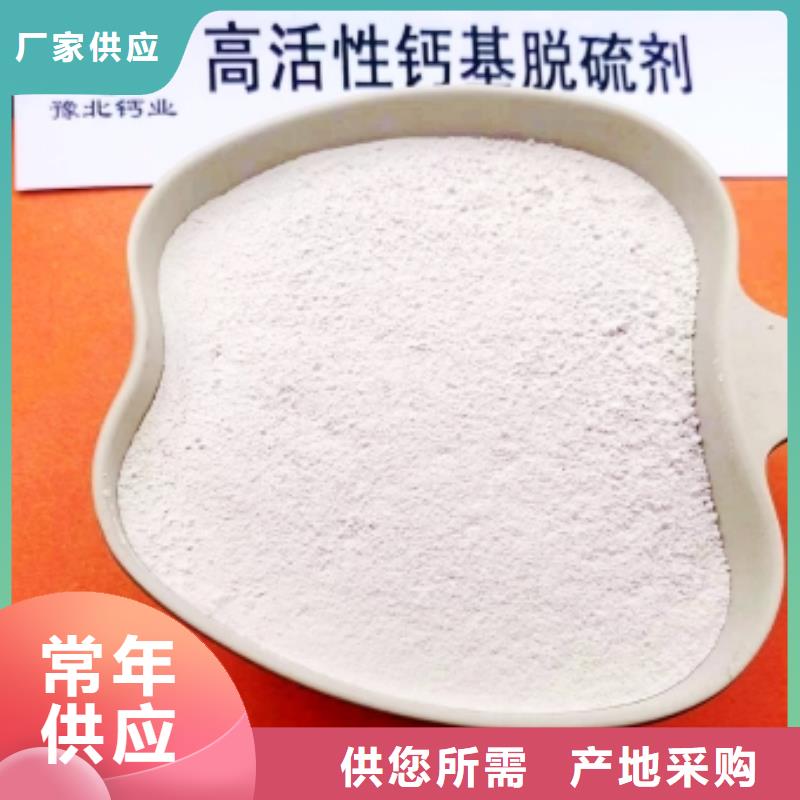 高比表面积氢氧化钙供您所需