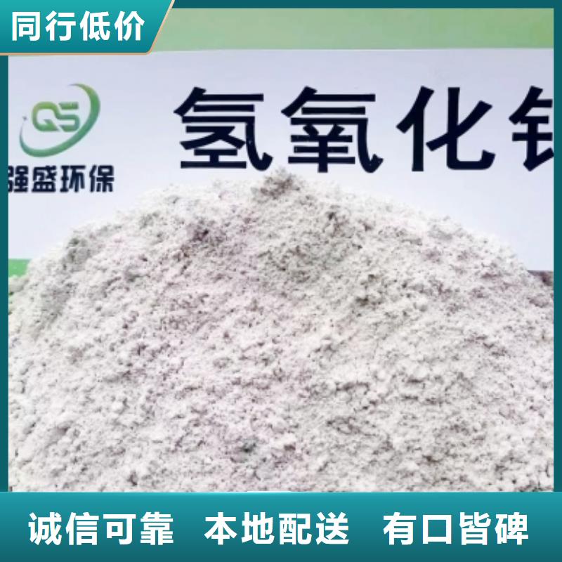 高比表面积氢氧化钙精选货源