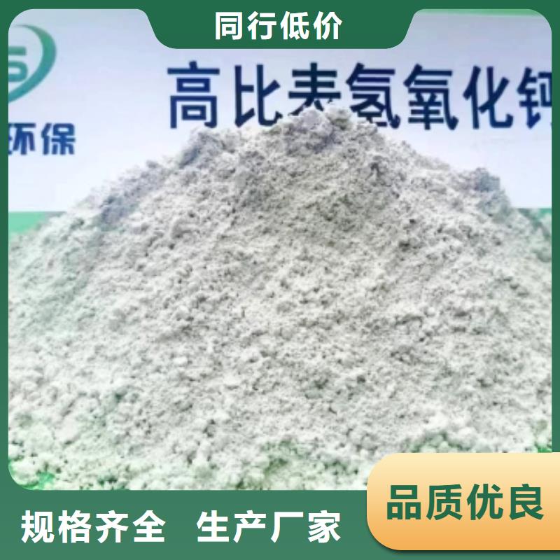 高比表面积氢氧化钙今日价格