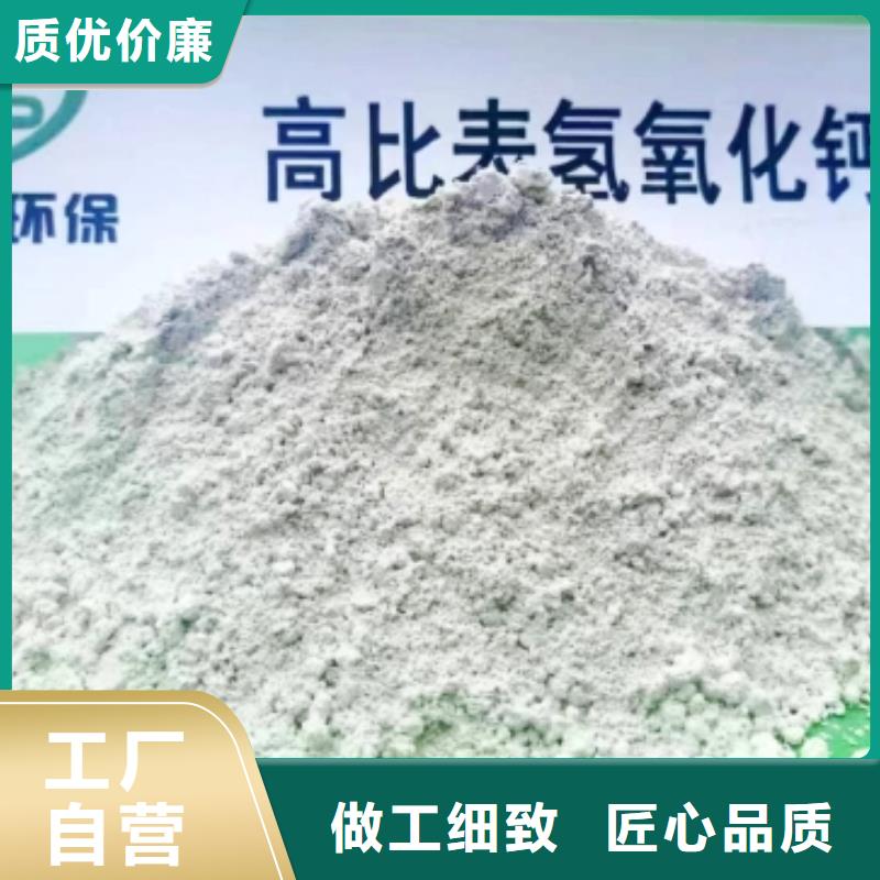 高比表面积氢氧化钙厂家直发