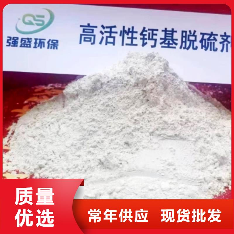 高比表面积氢氧化钙对质量负责