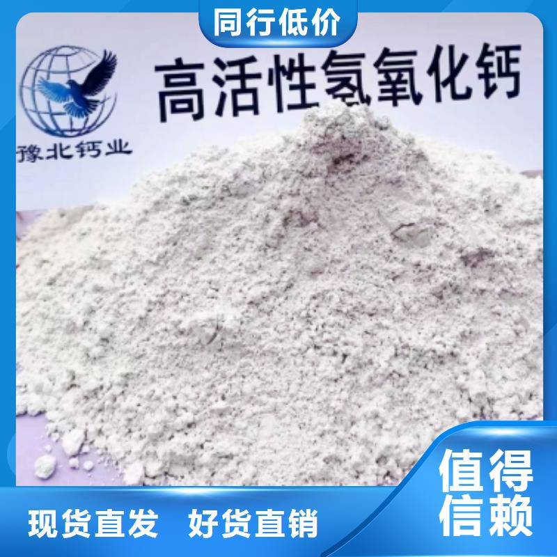 高比表面积氢氧化钙货到付款