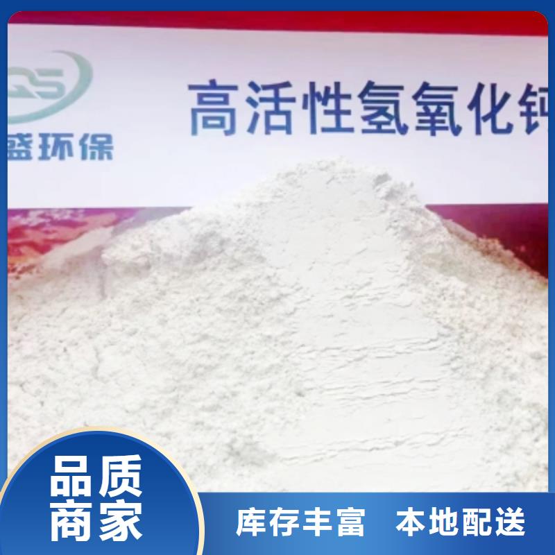  高比表面积氢氧化钙一站式采购商