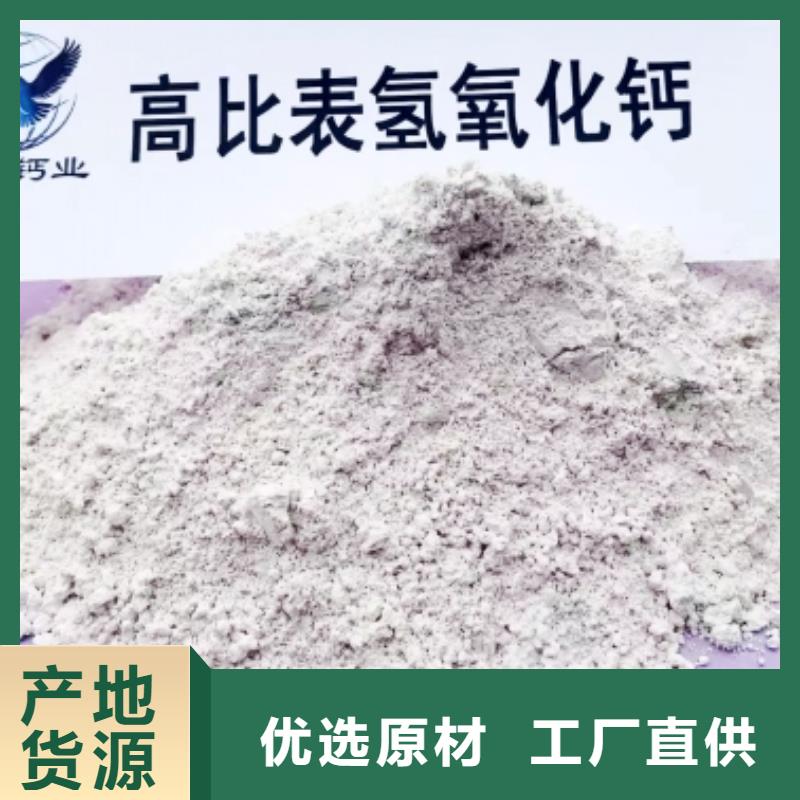  高比表面积氢氧化钙品质有保障