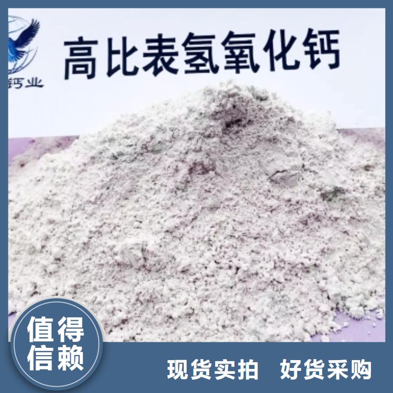 高比表面积氢氧化钙优势