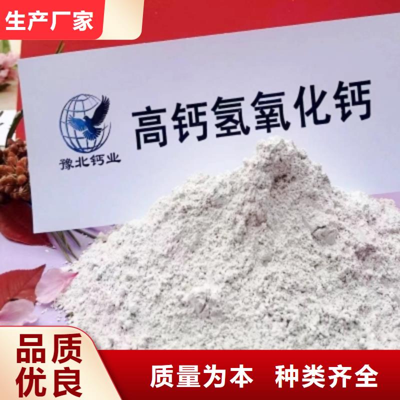  高比表面积氢氧化钙实体厂家大量现货