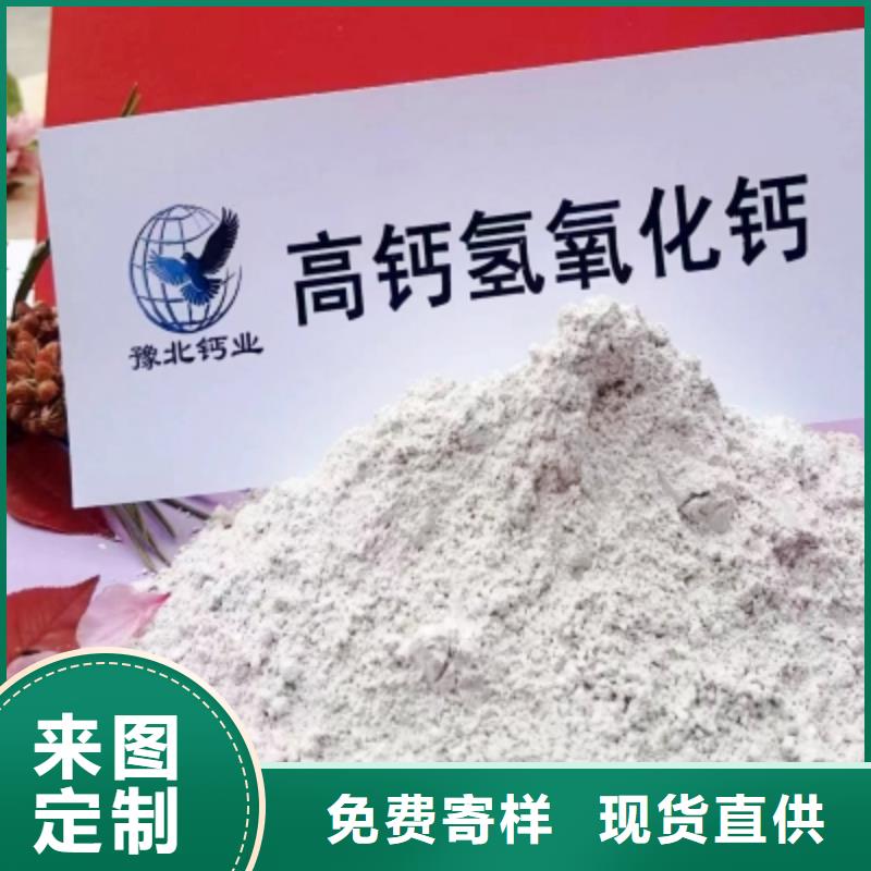 高比表面积氢氧化钙讲信誉保质量