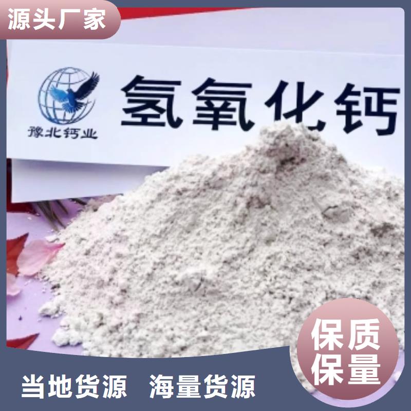 高比表面积氢氧化钙选择大厂家省事省心