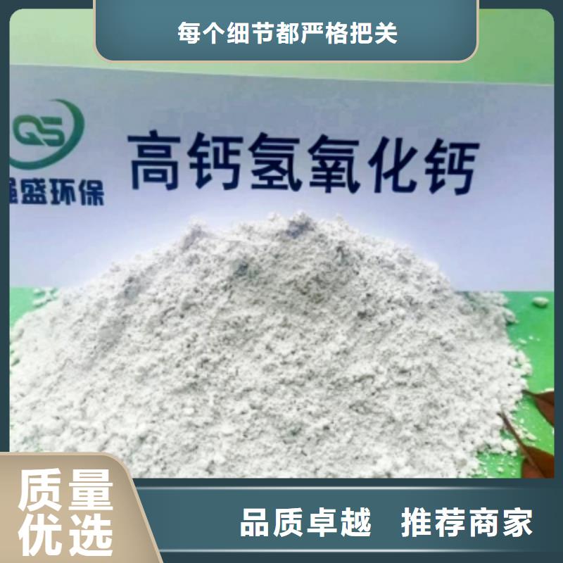 【高比表面积氢氧化钙【灰钙粉】用心做好每一件产品】