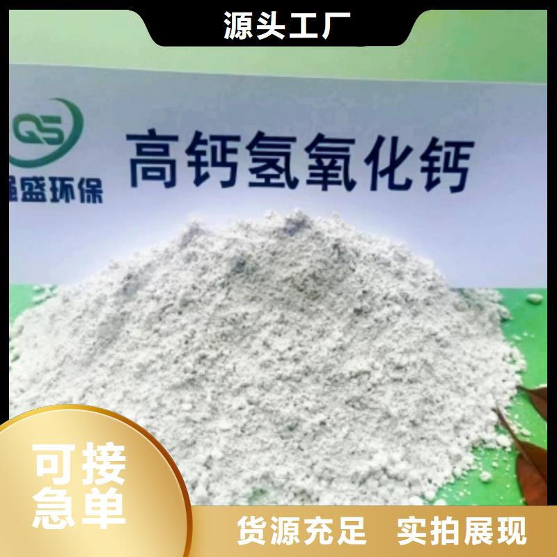 高比表面积氢氧化钙一件也发货