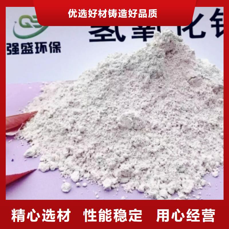  高比表面积氢氧化钙重信誉厂家