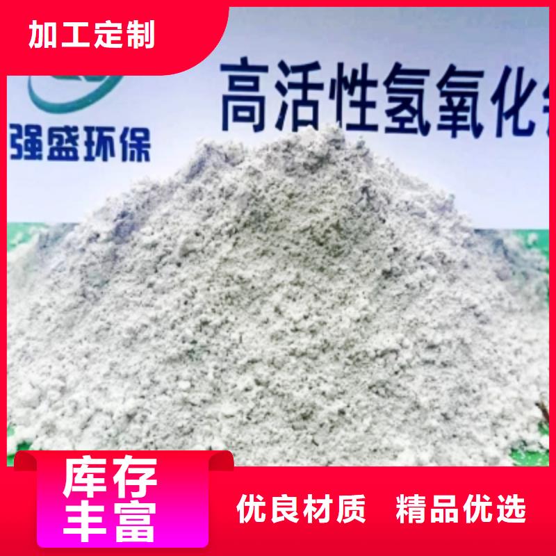高比表面积氢氧化钙品质服务诚信为本