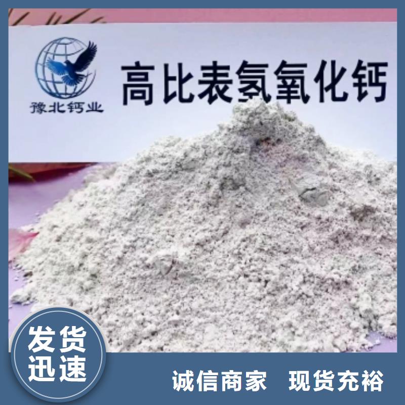  高比表面积氢氧化钙大库存无缺货危机