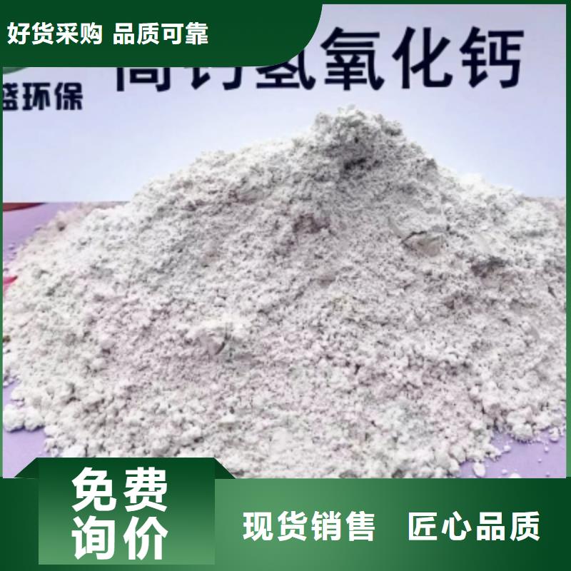  高比表面积氢氧化钙品质有保障