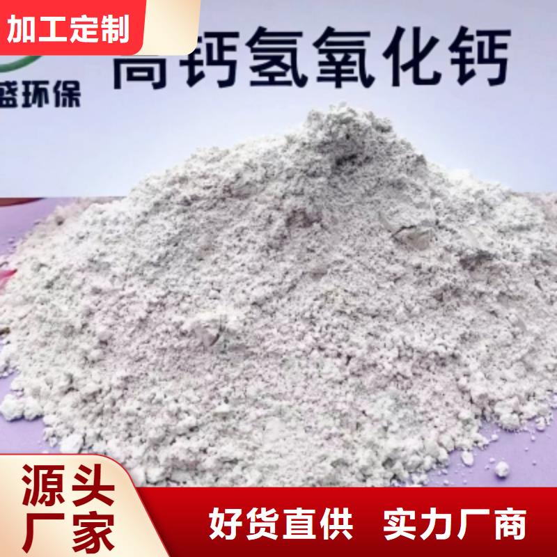 高比表面积氢氧化钙质检严格放心品质