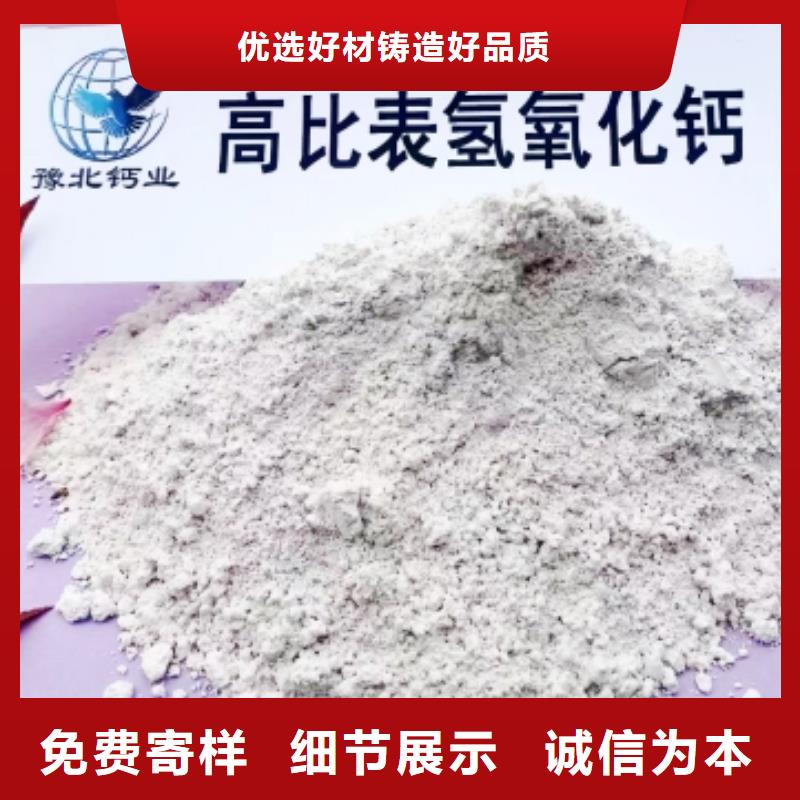 高比表面积氢氧化钙自有厂家