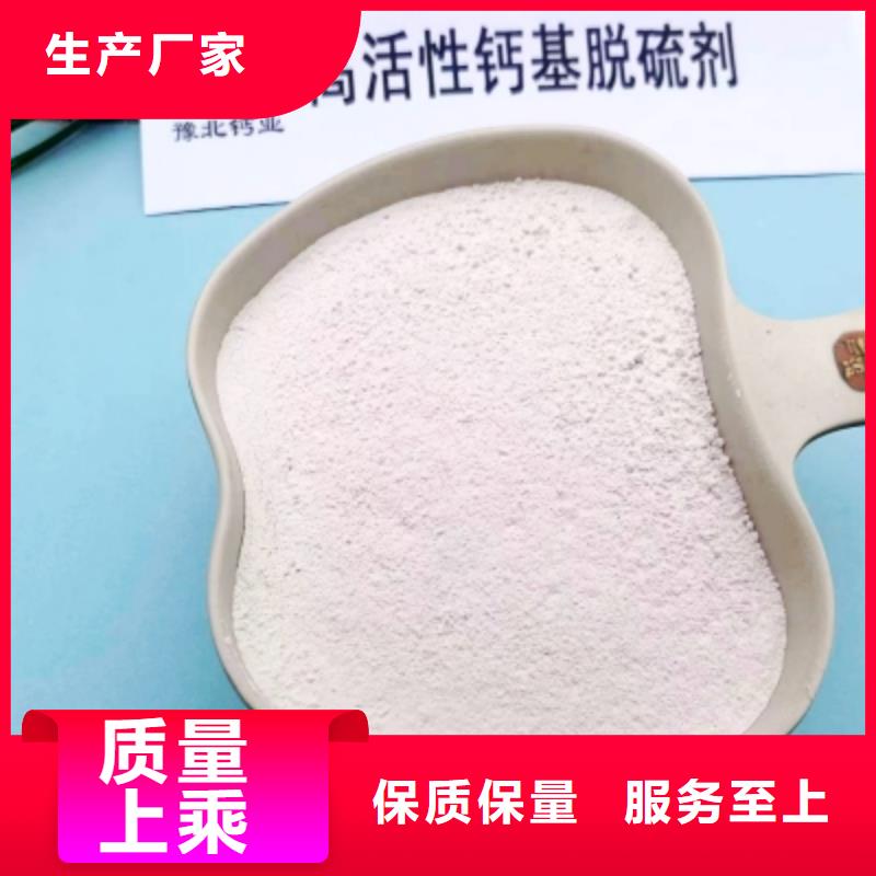 高比表面积氢氧化钙厂家直接面向客户