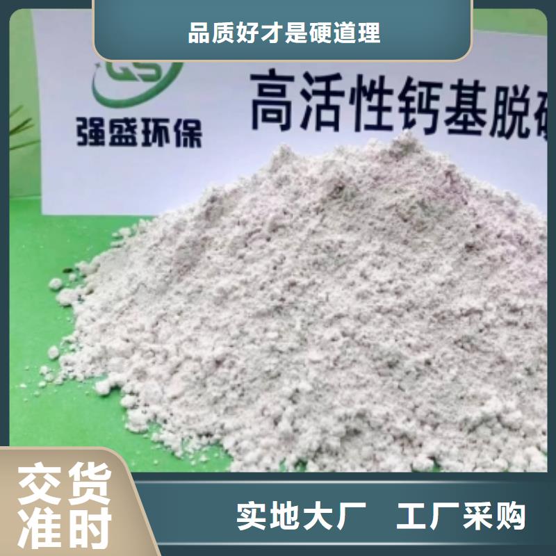 高比表面积氢氧化钙严格把控每一处细节