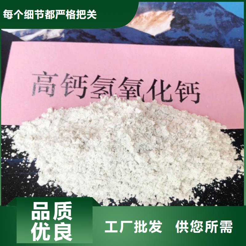 高比表面积氢氧化钙按需定做