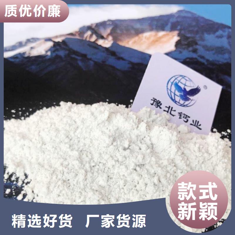  高比表面积氢氧化钙价格有优势