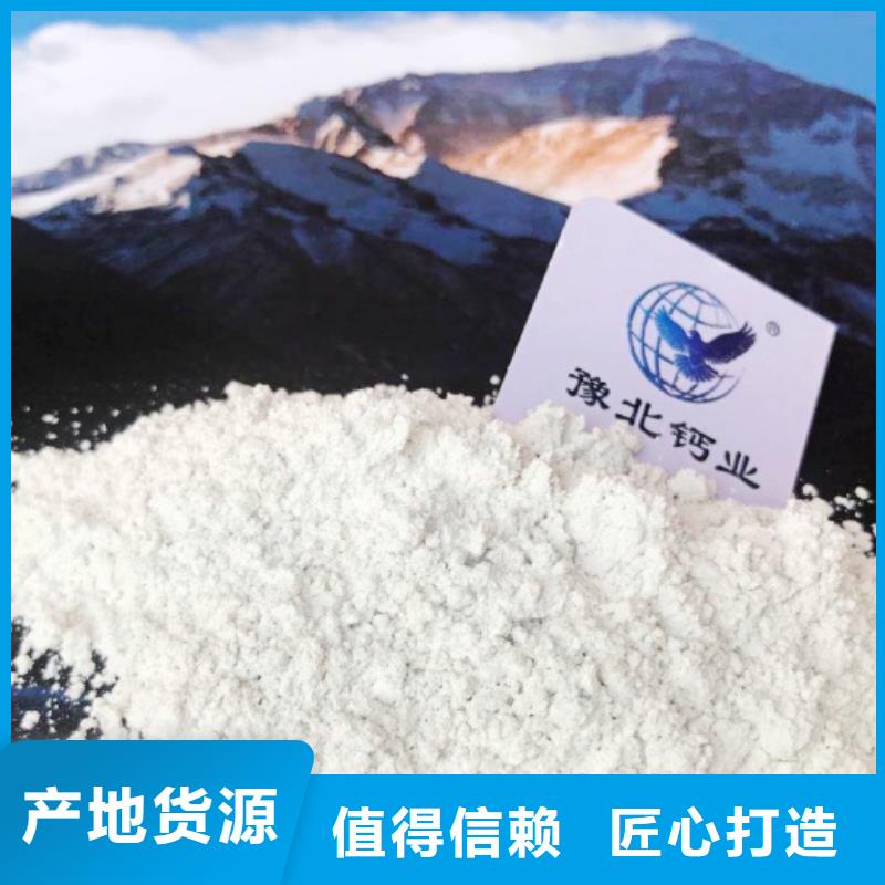 高比表面积氢氧化钙生产厂家