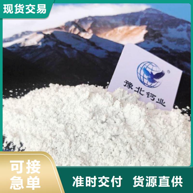 高比表面积氢氧化钙,钙基脱硫剂专注质量