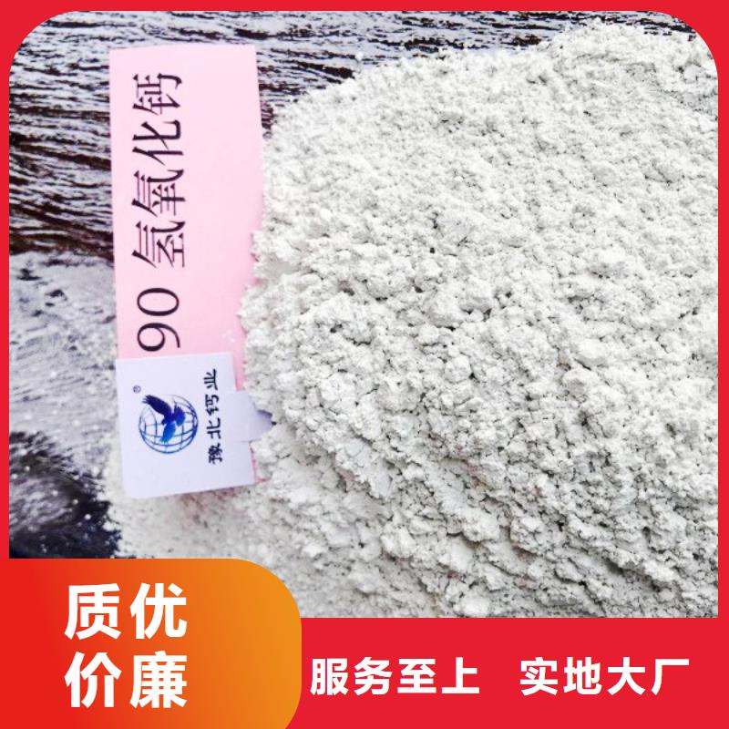  高比表面积氢氧化钙安心购