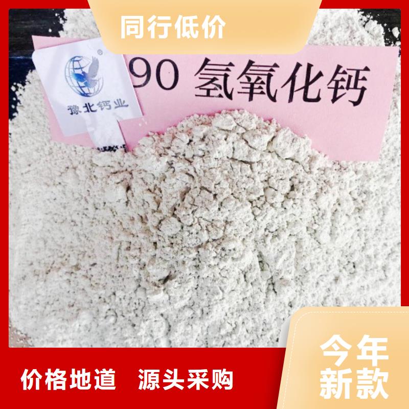 高比表面积氢氧化钙精选厂家好货