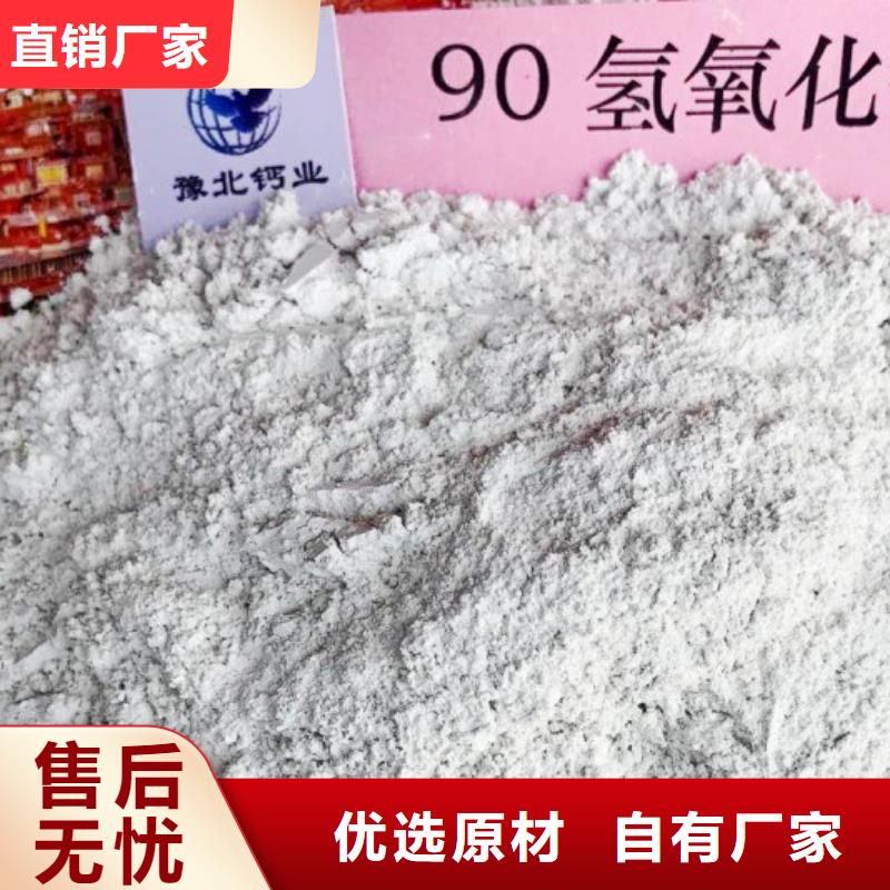 高比表面积氢氧化钙-氢氧化钙颗粒自有生产工厂