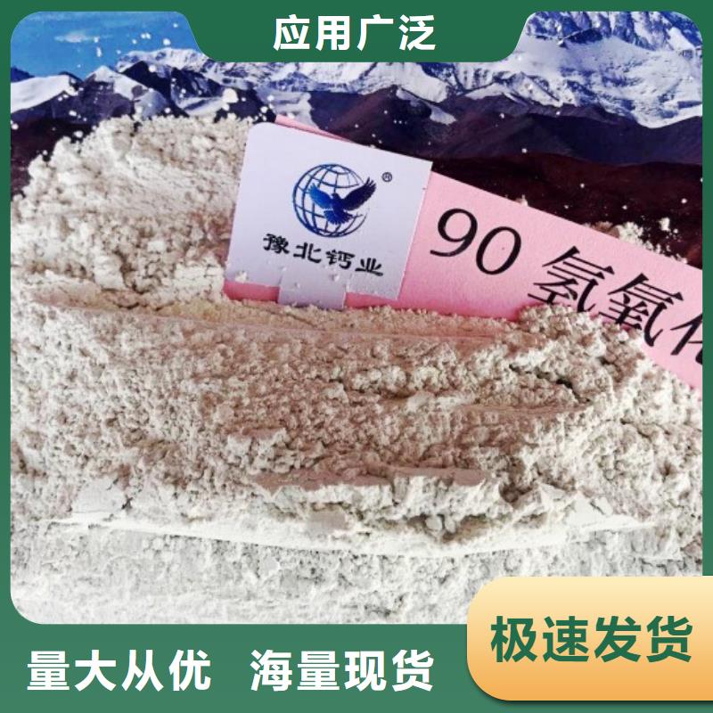  高比表面积氢氧化钙安心购