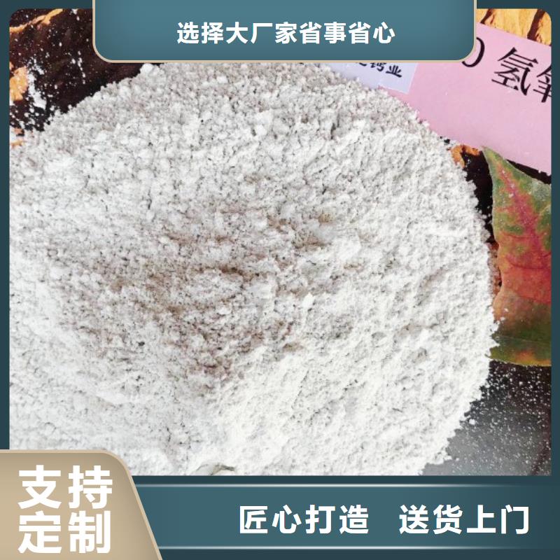 高比表面积氢氧化钙厂家货源稳定