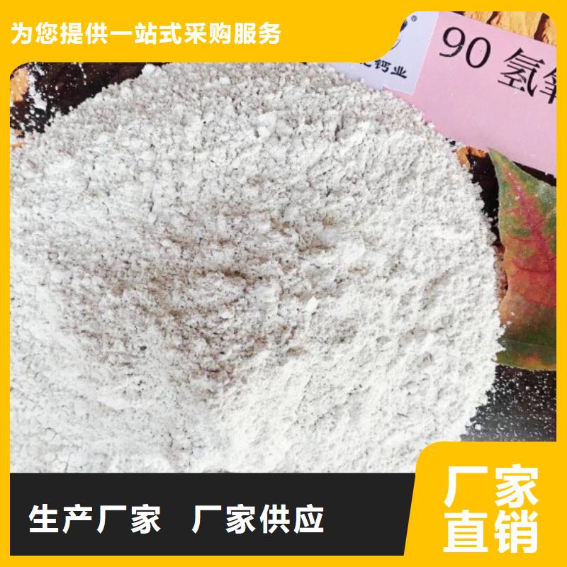 高比表面积氢氧化钙拒绝伪劣产品