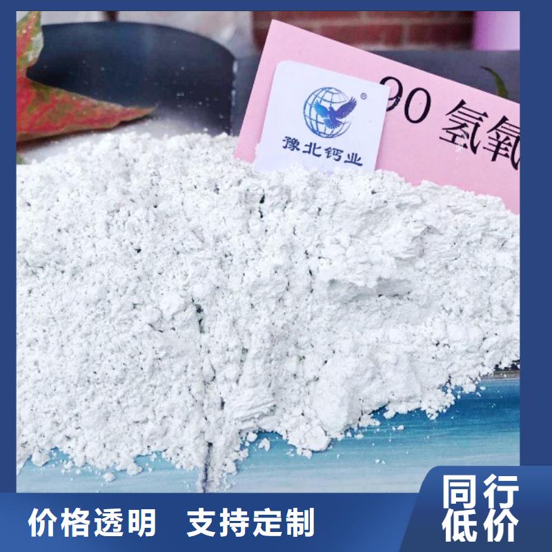 高比表面积氢氧化钙氢氧化钙颗粒品种全