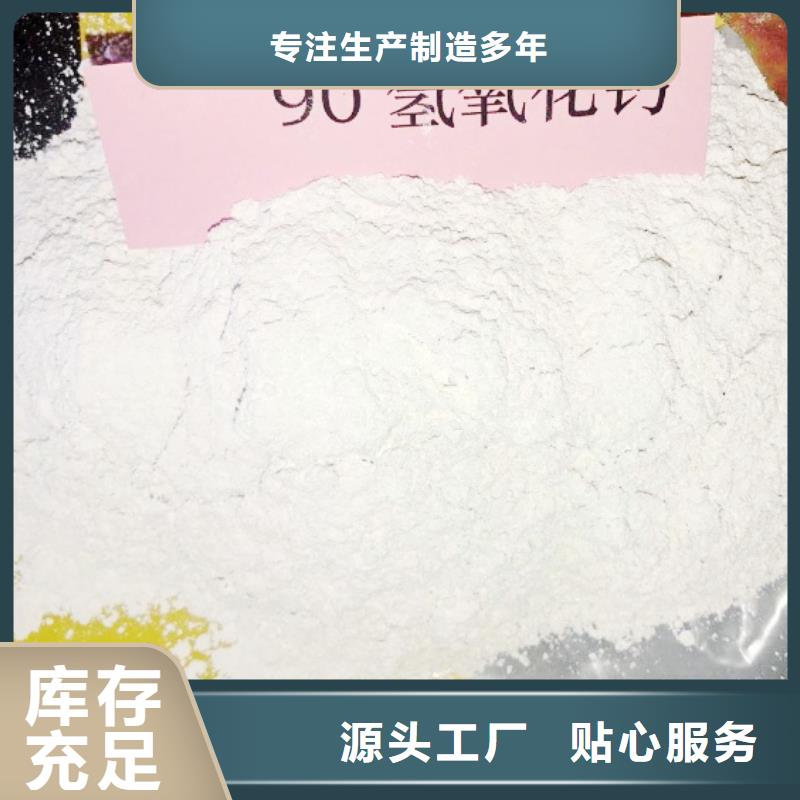  高比表面积氢氧化钙安心购